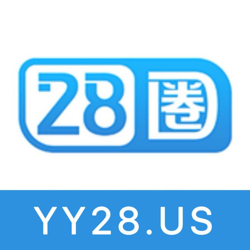 28圈