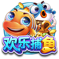 捕鱼试玩2