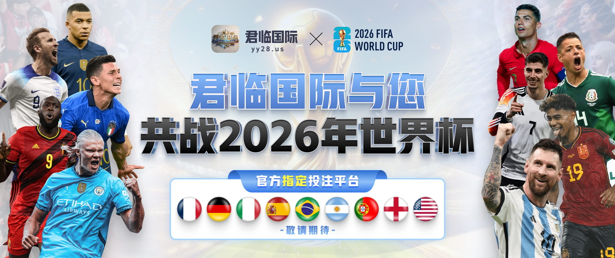 君临国际轮播图